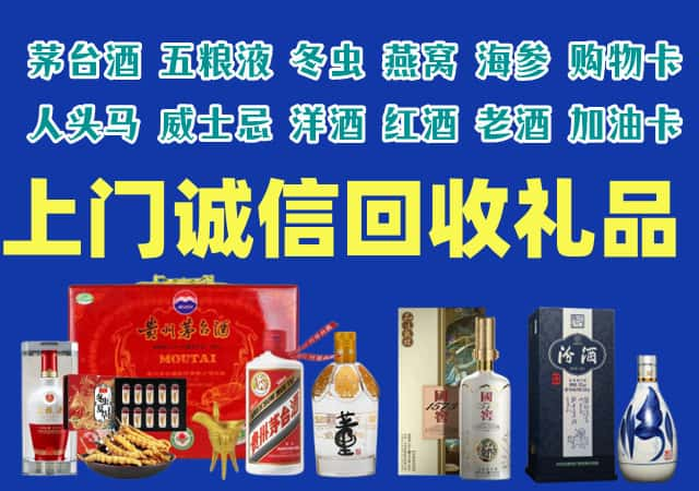 伊犁州伊宁县烟酒回收店